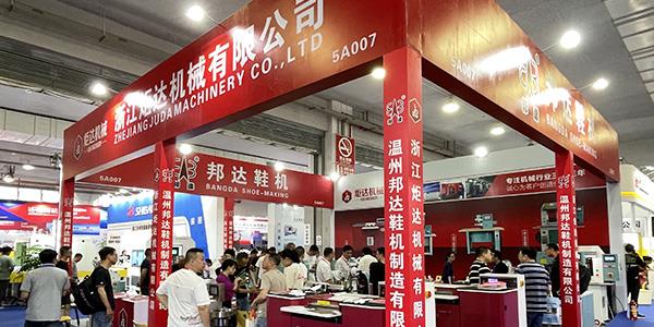 2023第二十六屆中國(guó)（溫州）國(guó)際皮革、鞋材、鞋機(jī)展覽會(huì)